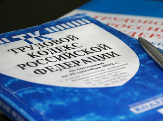 ООО «ДНС Ритейл» оштрафовано за нарушение требований охраны труда